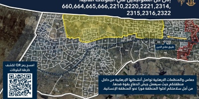 Israel confirma un ataque con cohetes de Hezbol� sobre la bah�a de Haifa que no ha dejado v�ctimas