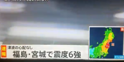 Un terremoto de 7,1 grados sacude la costa de Fukushima en Jap�n