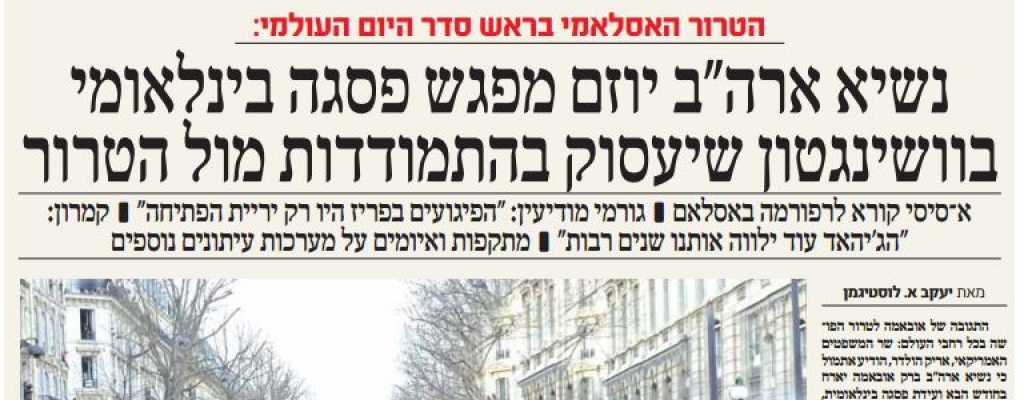 Diarios ultraortodoxos eliminan a mujeres del gobierno israel�