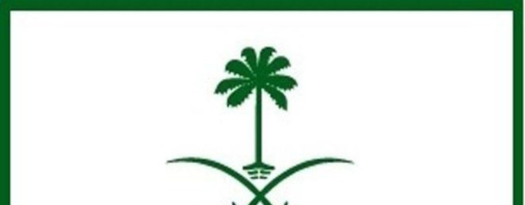 Prxima reapertura de la embajada saudita en Bagdad cerrada desde 1990